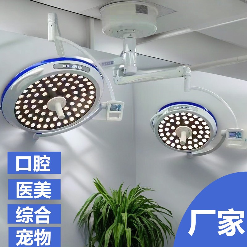 Medical surgical shadowless lamp Medical aesthetic plastic surgery…