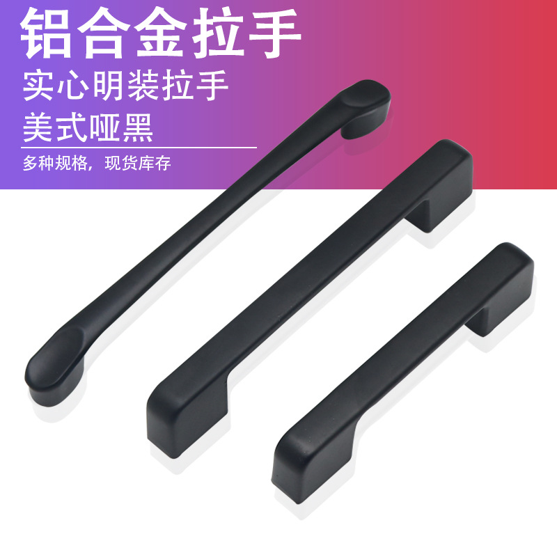 鋁合金拉手 黑色抽屜衣櫃櫥櫃門把手 鞋櫃衣櫃櫥櫃加長櫃門拉手