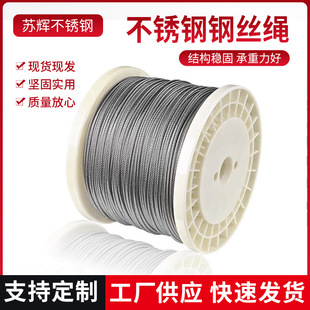 316 Plastic-Coated Steel Wire Rope Steel Rope Lifting and Traction Greenhouse Decoration Clothesline 304 Stainless Steel Wire Rope