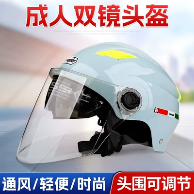 Foreign Trade Electric Vehicle Helmet for Motorcycle Riding, All-Season Outdoor Adult Dual-Lens Helmet, Protective Helmet for Electric Bikes