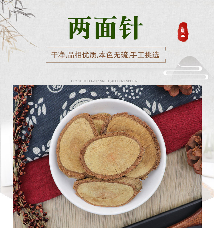Two-Sided Needle Root Slices Liangmianzhen 500g Natural Dried Zanthoxylum Nitidum Herbal Decoction Pieces overview