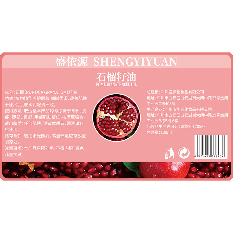 Pomegranate seed oil locks in pomegranate seed nutrition and repairs…