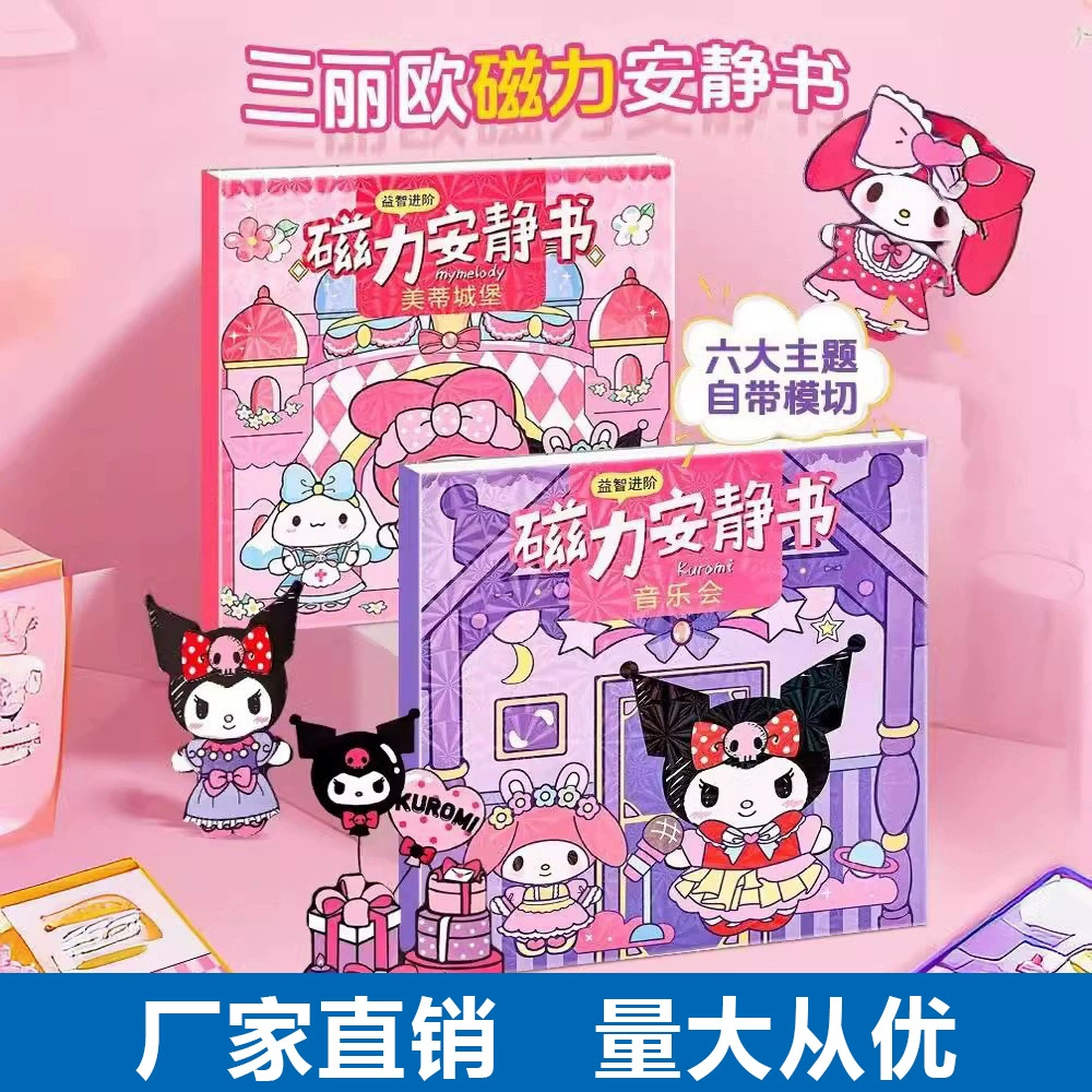 Магнитная тихая книга утолщение