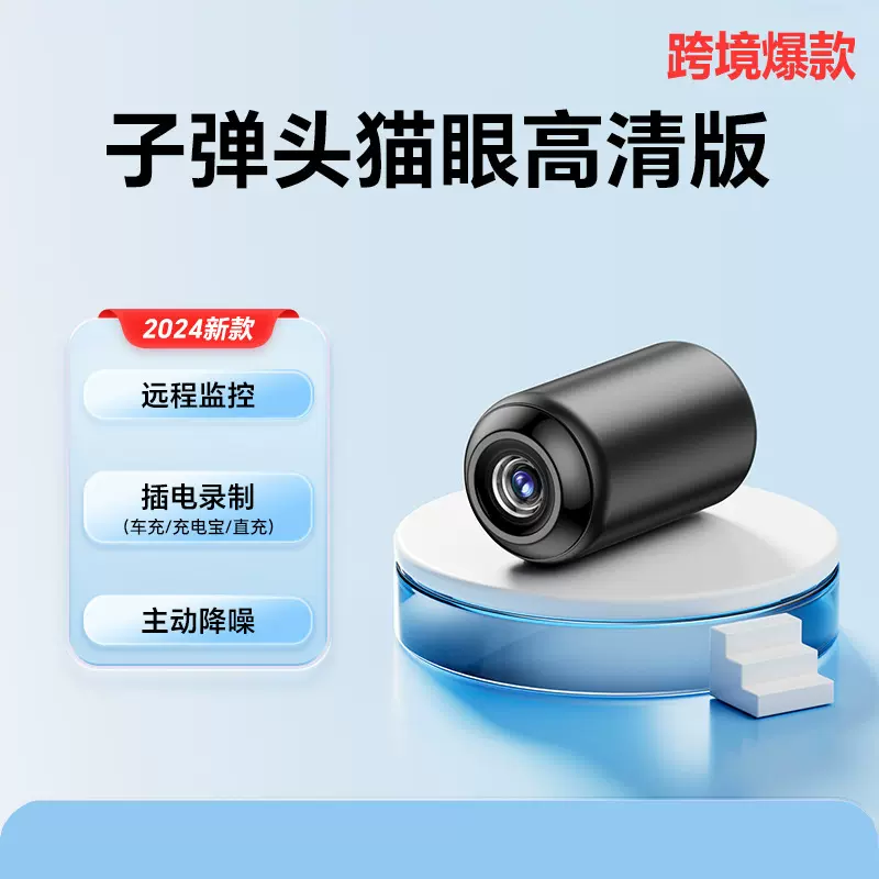 新款V720无线高清广角摄像头智能WIFI 1080P监控夜视跨境私模X7