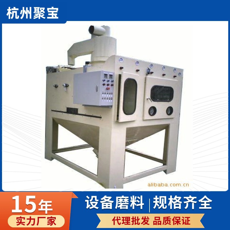 【杭州聚宝】产销五金喷砂机 干式喷砂机 大小型喷砂设备 种类全