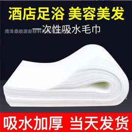 足疗一次性吸水毛巾足浴巾擦脚纸洗脚布理发店洗头美容包头擦头