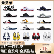 莆田外贸aj5AJ11AJ13拖鞋运动一字拖踩屎感外穿凉鞋防滑可外穿