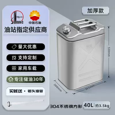 drum, gasoline drum, 30L, 20L, Fuel tank - 304-thickened-square-bucket-40-liters-includes-oil-pipe-and-gloves