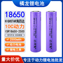 _18650 2500mAh3.7V늳10Cʄ늄ӹ늈@