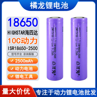 �����_18650 2500mAh����3.7V�늳�10C���ʄ���늄ӹ����늈@��