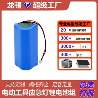 12V18650锂电池组3节2000毫安可充电大容量锂电电池遥控玩具电池