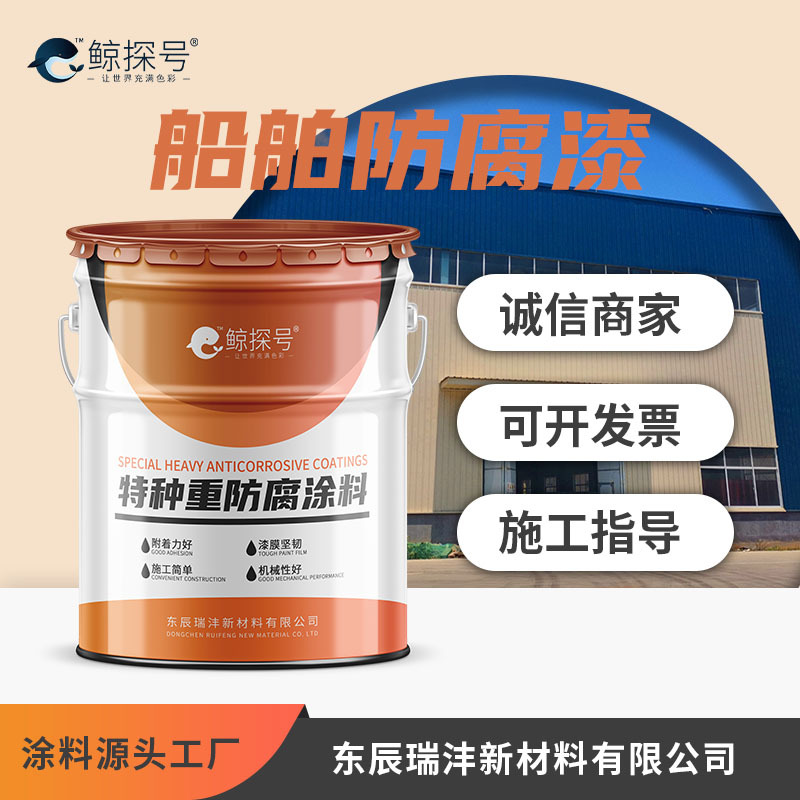 船舶防污油漆厂家批发船壳翻新耐盐雾可免费调色海水管道耐腐蚀