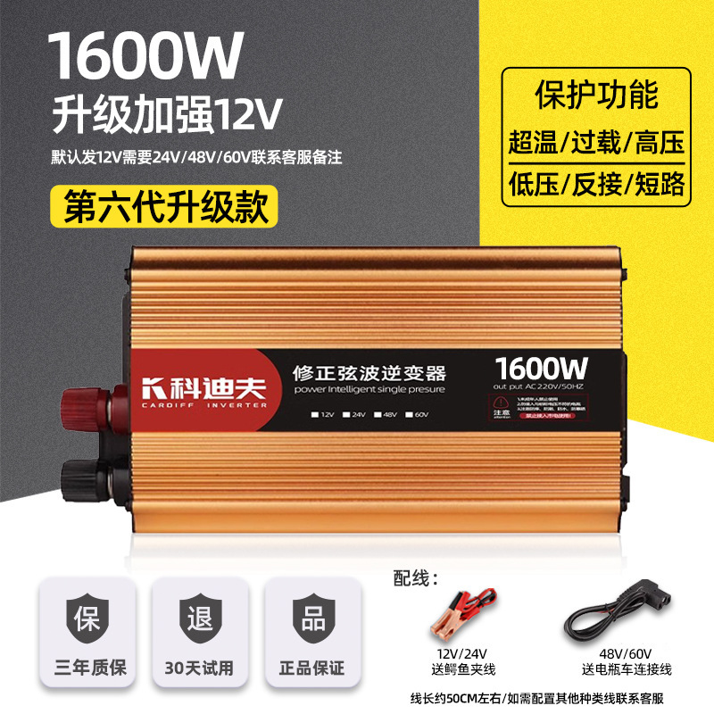 純粋な正弦波インバーター 12V24V48V60V から 220V 電気自動車のバッテリー高出力変換|undefined