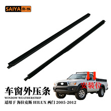 �m��HILUX������˹05-12���T܇�������z�l���ˮ���l68162-0K020