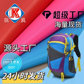 涤纶面料;面料加工定制;尼龙面料