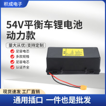 늄�ƽ��܇늳�54v�ƿ��ͨ�ð������p݆ŤŤ܇�늳ؽM��늳�54V