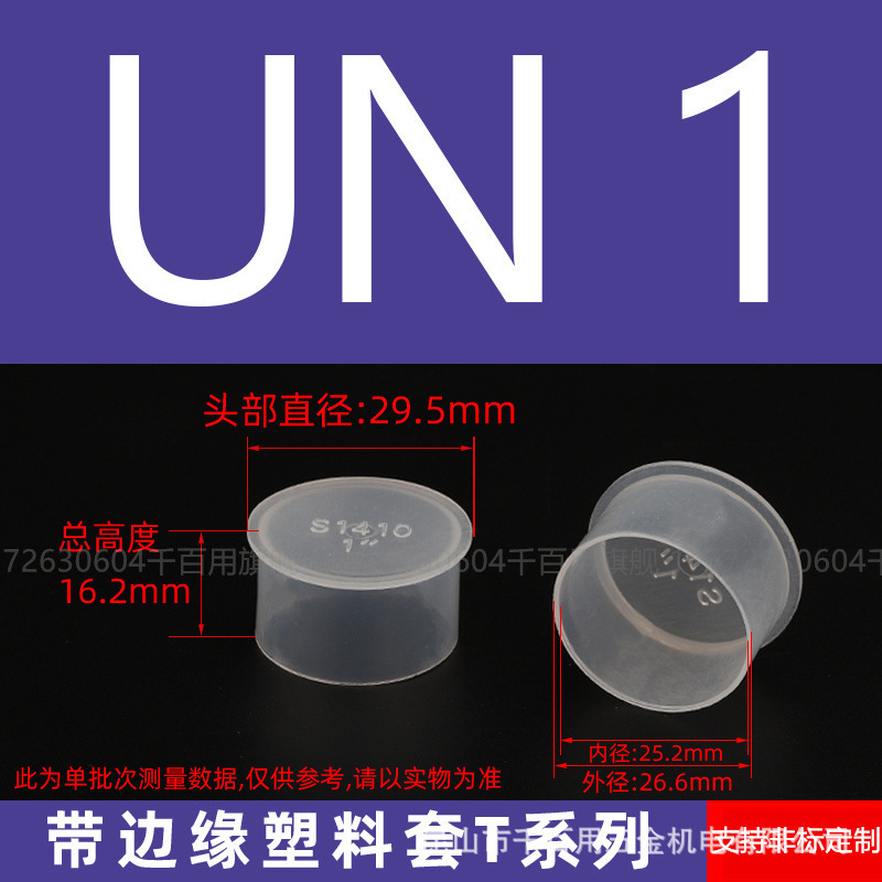 プラスチック保護カバーネジ保護カバーゴムスリーブ PE 外ネジキャップ白丸パイプスリーブ外歯売れ筋ネジスリーブ|undefined