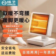 扬子小太阳取暖器家用脚踩电暖器桌下小型节能省电暖脚暖退烤火炉