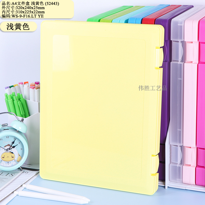 F16: 320x240x25mm-밝은 노란색