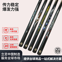 连体加重台球公杆中式台球杆小头中八专业台球杆一体通杆