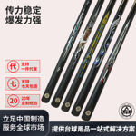 连体加重台球公杆中式台球杆小头中八专业台球杆一体通杆