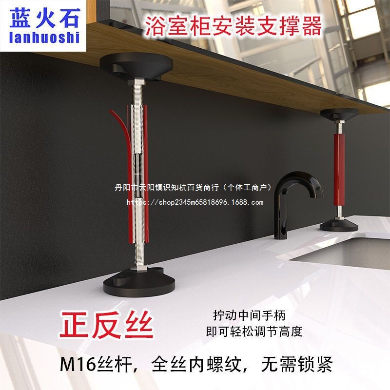 正反丝浴室柜吊柜镜柜安装支撑器支架升降可调节辅助工具支杆神器
