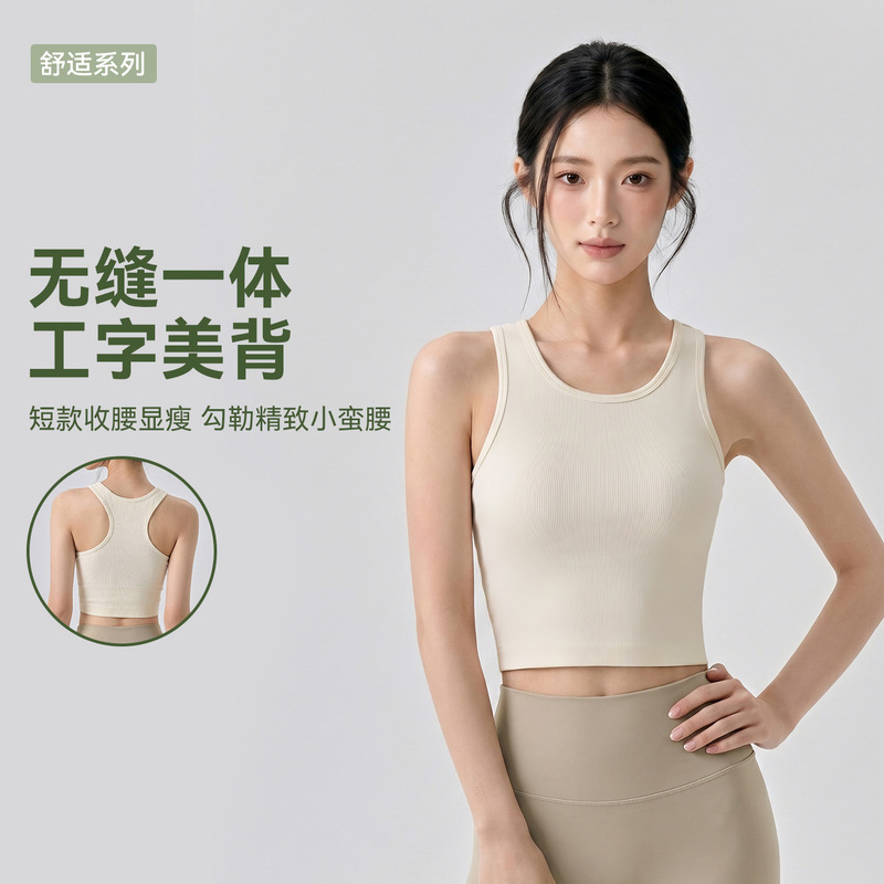 Yoga Vest for Women, Ribbed One-Piece Racerback Fitness Bra, Fashionable Versatile Sports Training Top