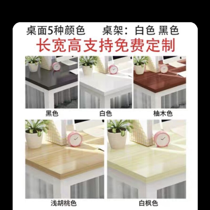 电脑桌75cm高台式1米2米长简易50 60 70书桌家用卧室学习桌办公桌|undefined