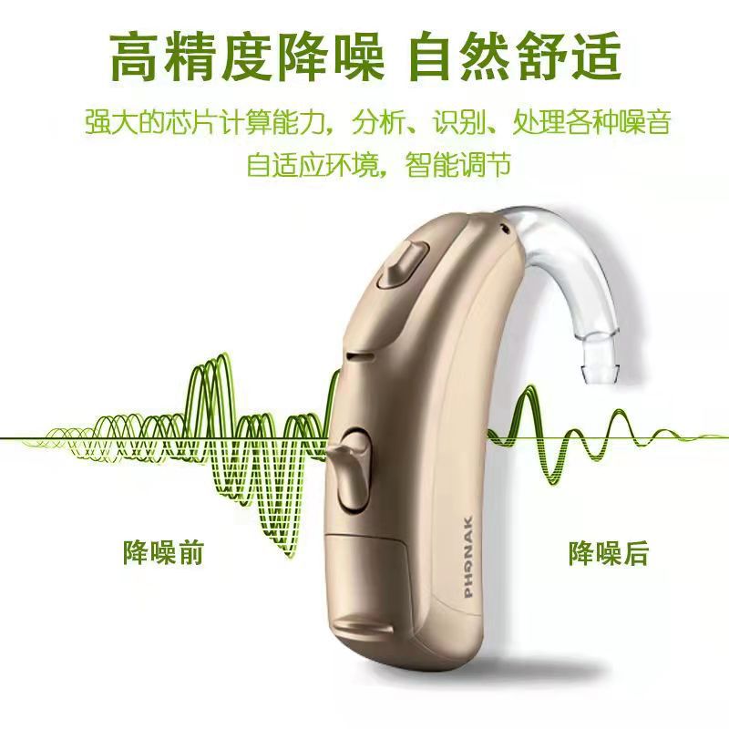 Fengli audífono al por mayor pesado de alta calidad oído de nuevo máquina para los ancianos sordos Super Power