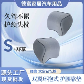 头枕;腰靠;U型枕