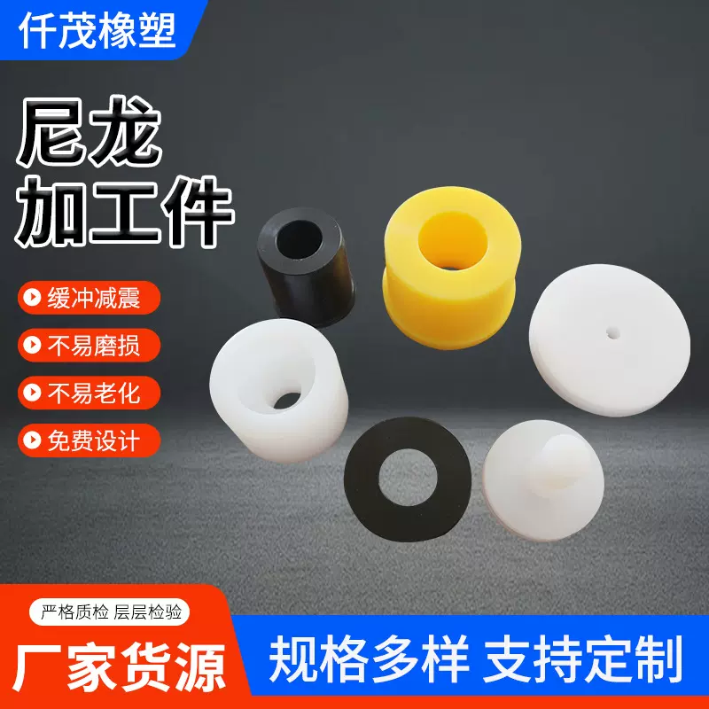 尼龙加工件MC塑料制品pa66含油垫板注塑机加工轴套齿轮滚轴配件