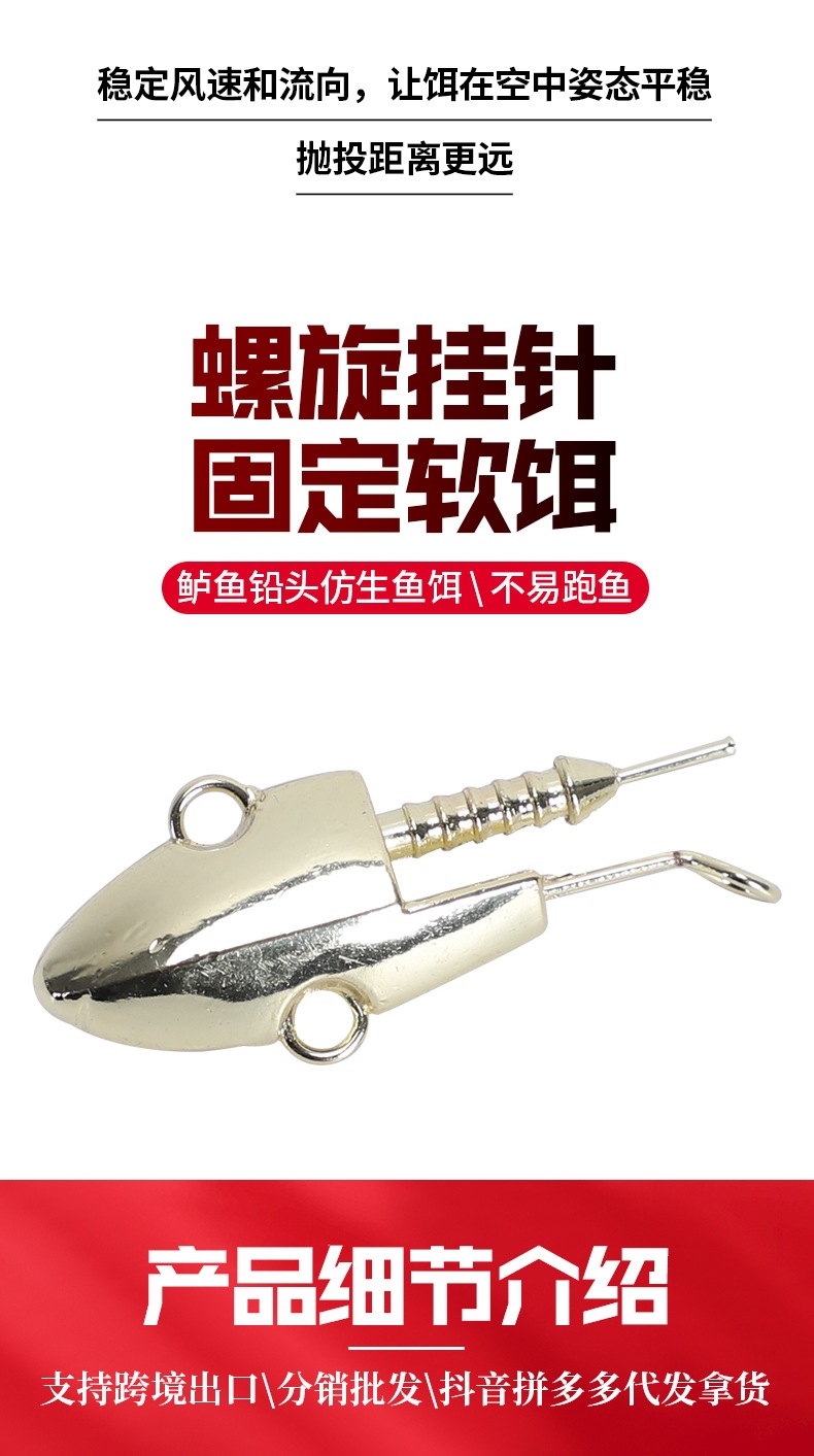 11-套版(鲈鱼饵铅头)(3)_005.jpg