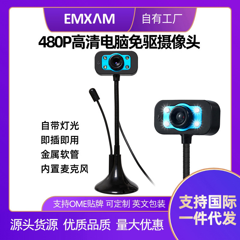 Computer Camera Hd 480P with Microphone Cross-Border Online Class Live Video Conference Certification Wholesale