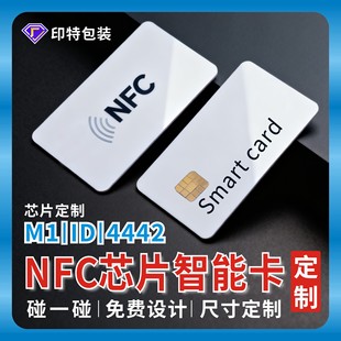 nfc���ܕ��T������4442оƬid��m1�Б���֧����һ�����ο�Ƭ����