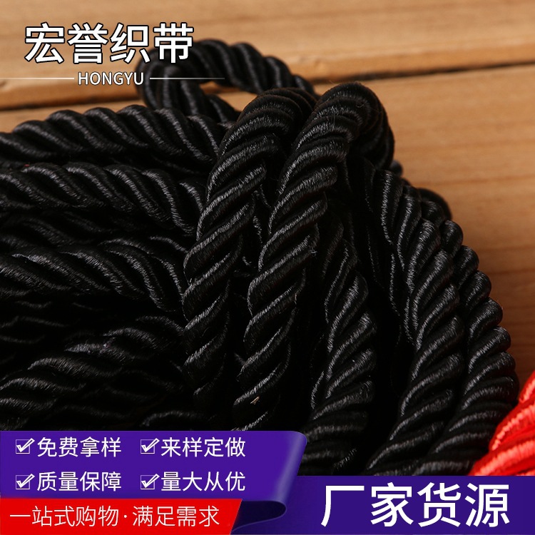 大量现货3-10mm三股绳  中秋礼盒手提袋绳子 DIY辅料装饰三股扭绳