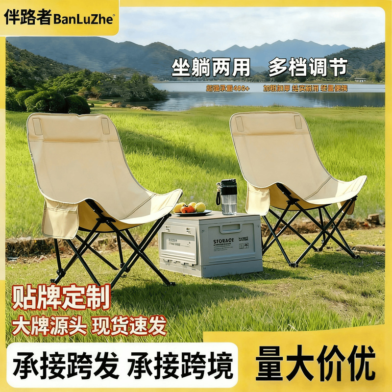 Outdoor Moon Chair High Back Portable Folding Table and Chair Set Camping Picnic Stall Leisure Chair Manufacturer Wholesale