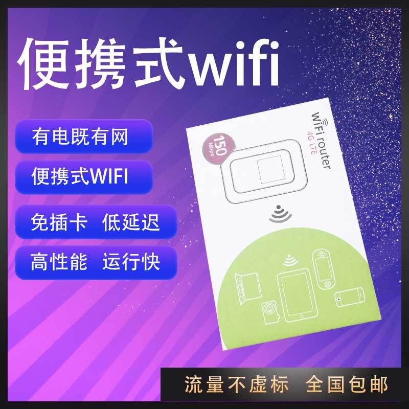 启瀚全网通便携式wifi高速网络随身wifi手机移动无线热点插电即用