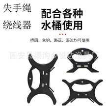 失手绳绕线器钓鱼打水桶绕线器钓鱼绳子绕线板垂钓渔具用品批发