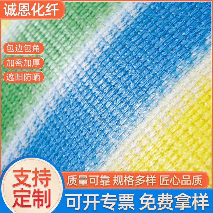 Радуга Солнцезащитный козырек Домашний солнцезащитный козырек Солнцезащитный козырек Чистая фабрика Прямые поставки утолщенные зашифрованные цвета Солнцезащитный козырек