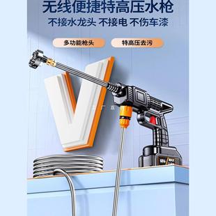 New high-pressure water gun wireless car washer household lithium battery supercharged electric water grab washing floor brush car special artifact