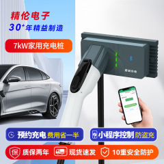 【上場企業】新エネルギー電気自動車充電スタンド 家庭用7KW 比亜迪 テスラ 五菱ミニ