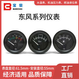 水温表、机油压力表、燃油液位表12V 24V适用东风发电机组