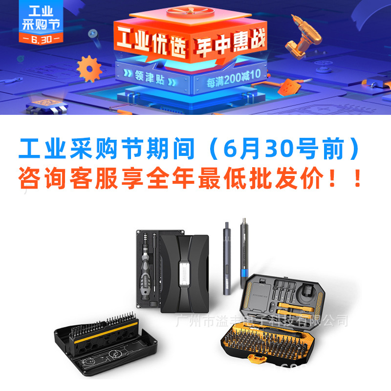 JM-8183迷你多功能十字批头螺丝刀工具套装批发 跨境家用五金工具