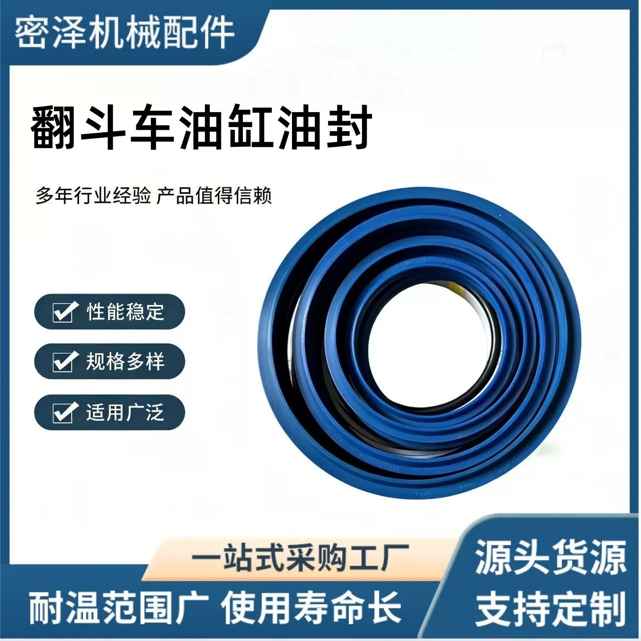 农用自卸翻斗车前置顶油缸油封自卸车密封件总成多规格定制厂家