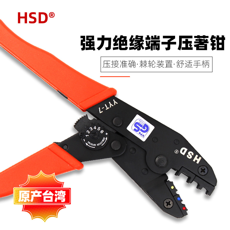 YYT-7台湾HSD好速达YYT-7压线钳 强力绝缘端子棘轮压著钳 压接钳