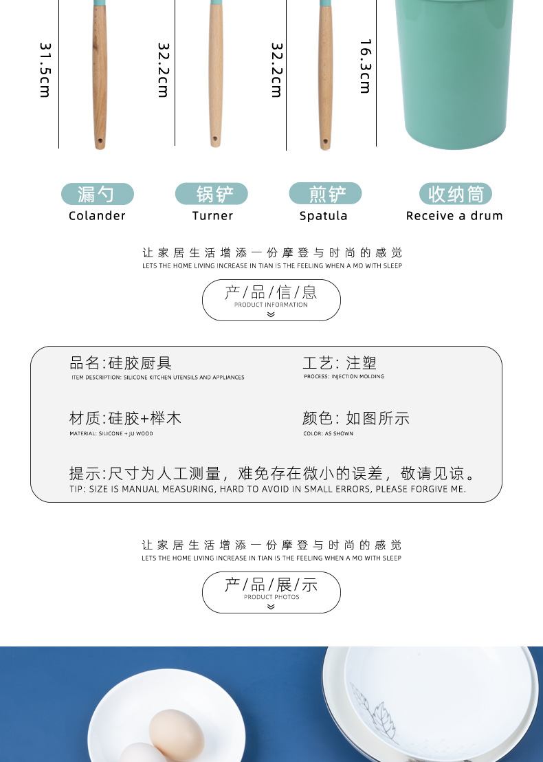 硅胶厨具12件套-拷贝_05