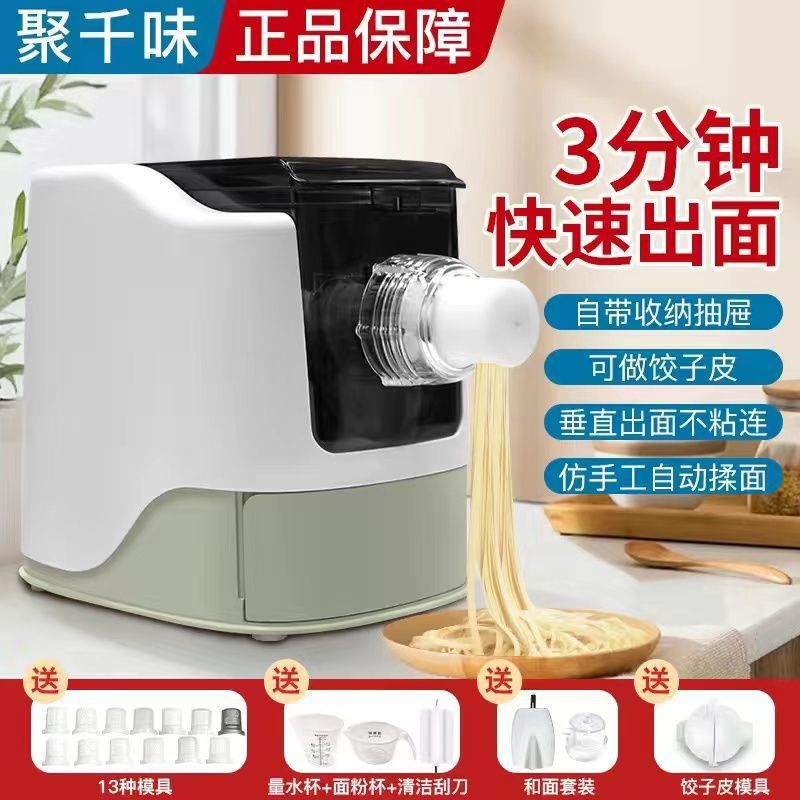 德国优选全自动面条机家用小型压面机多功能智能和面饺子皮一体机