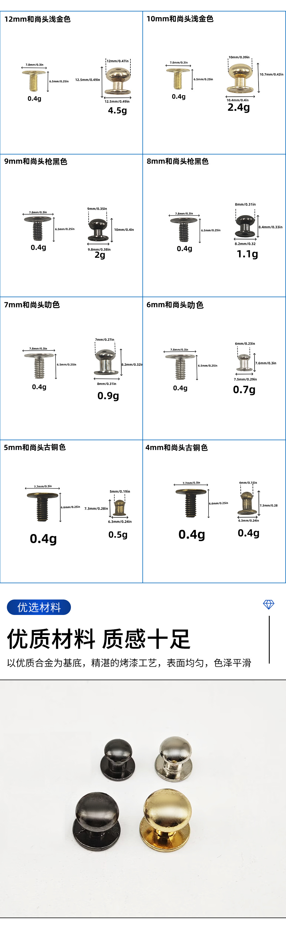 锌合金和尚头优惠直销 奶嘴钉箱包皮具五金配件螺丝DIY手工批发价