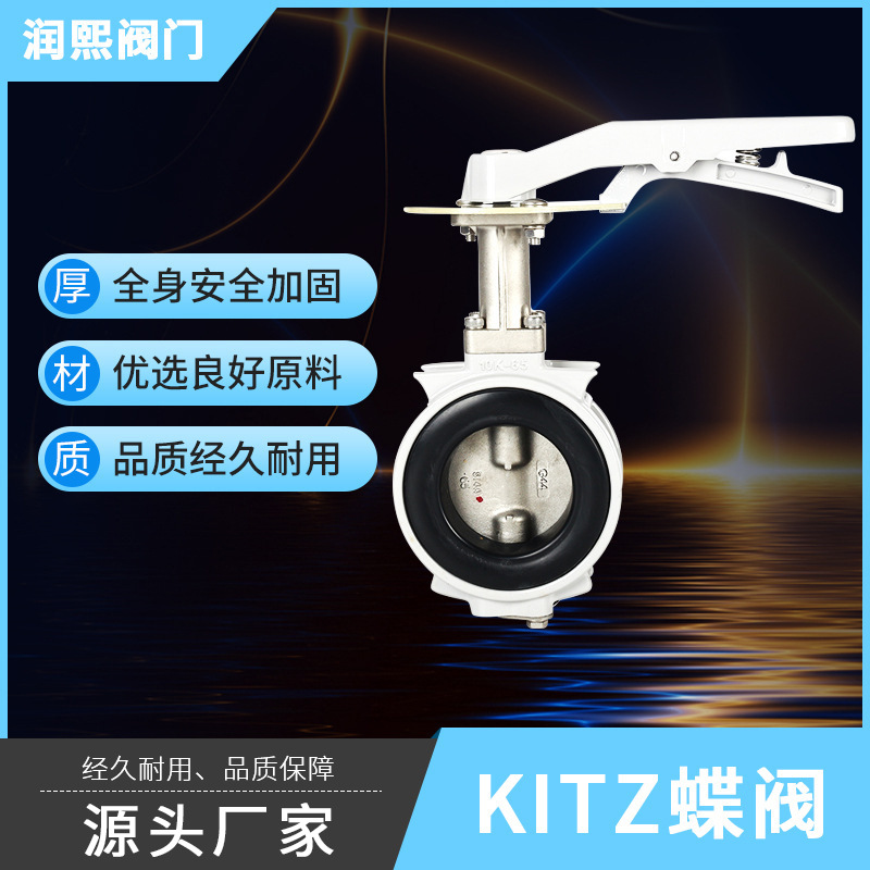 手动KITZ蝶阀不锈钢对夹式KITZ蝶阀10XJMEAKITZ蝶阀