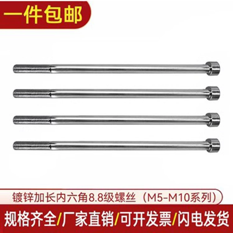 Оцинкованный внутренний шестигранный удлиненный винт со специальными стержнями Luo GB70 высокопрочный болт 88 M5M6M8-M12